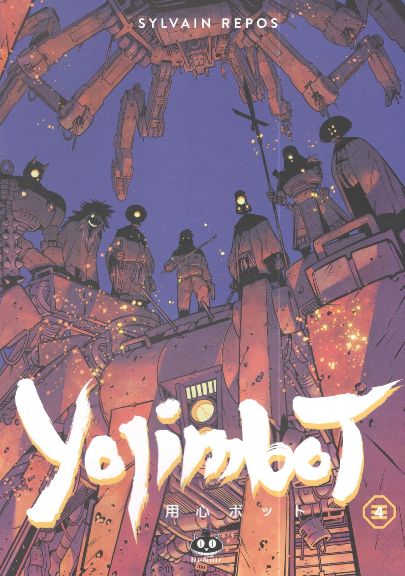 YOJIMBOT - 4_thumbnail