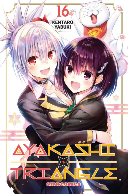 AYAKASHI TRIANGLE - 16_thumbnail AYAKASHI TRIANGLE - 16_thumbnail
