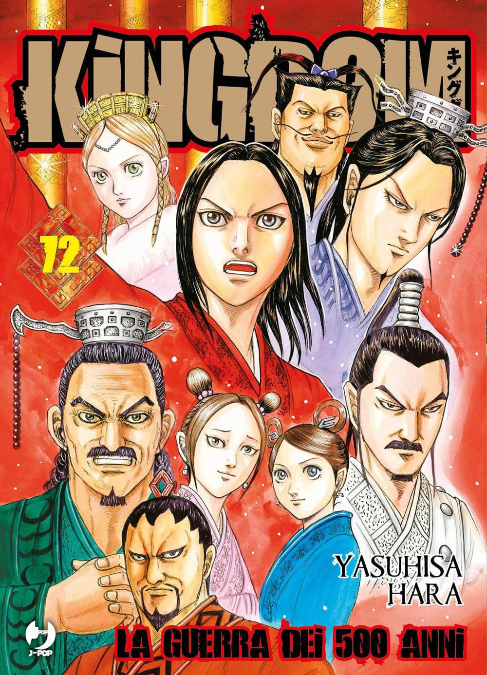 KINGDOM - 72_thumbnail KINGDOM - 72_thumbnail