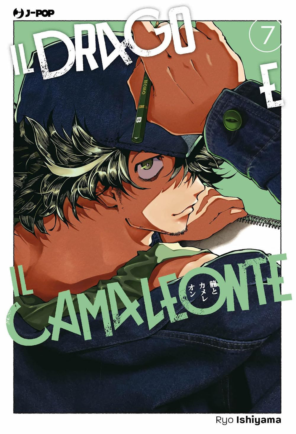 DRAGO E IL CAMALEONTE IL - 7_thumbnail
