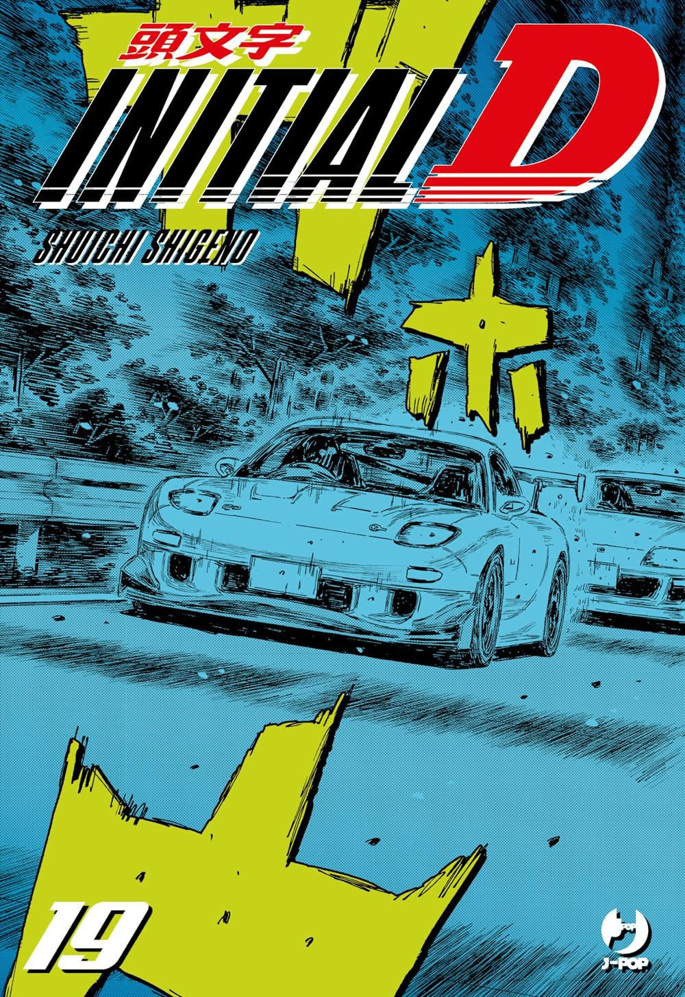 INITIAL D (J-POP) - 19_thumbnail INITIAL D (J-POP) - 19_thumbnail