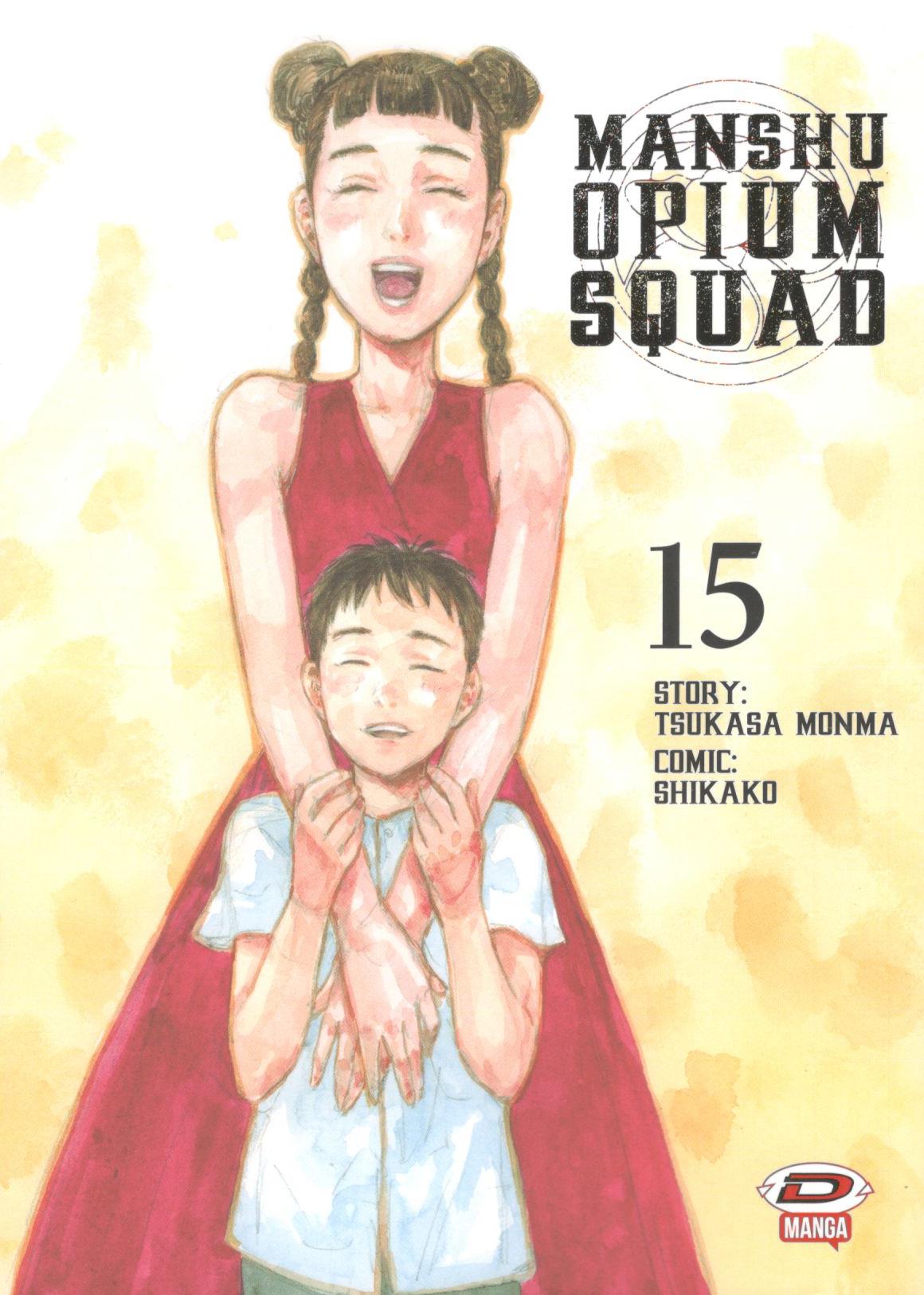 MANSHU OPIUM SQUAD - 15_thumbnail MANSHU OPIUM SQUAD - 15_thumbnail