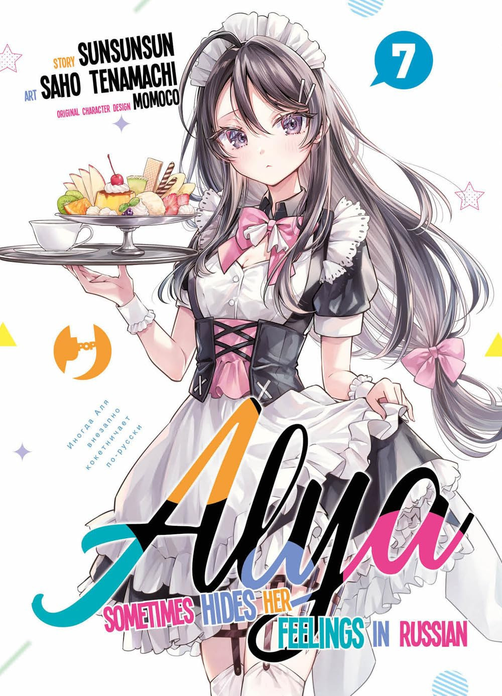 ALYA SOMETIMES HIDES HER FEELINGS IN RUSSIAN - 7_thumbnail