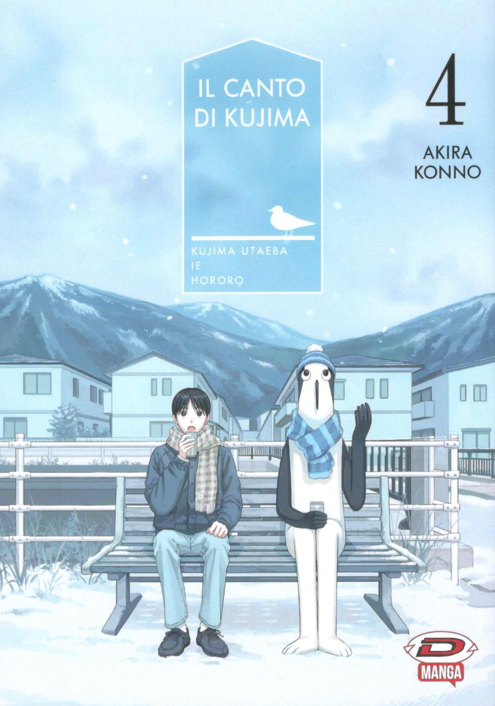 CANTO DI KUJIMA - 4_thumbnail