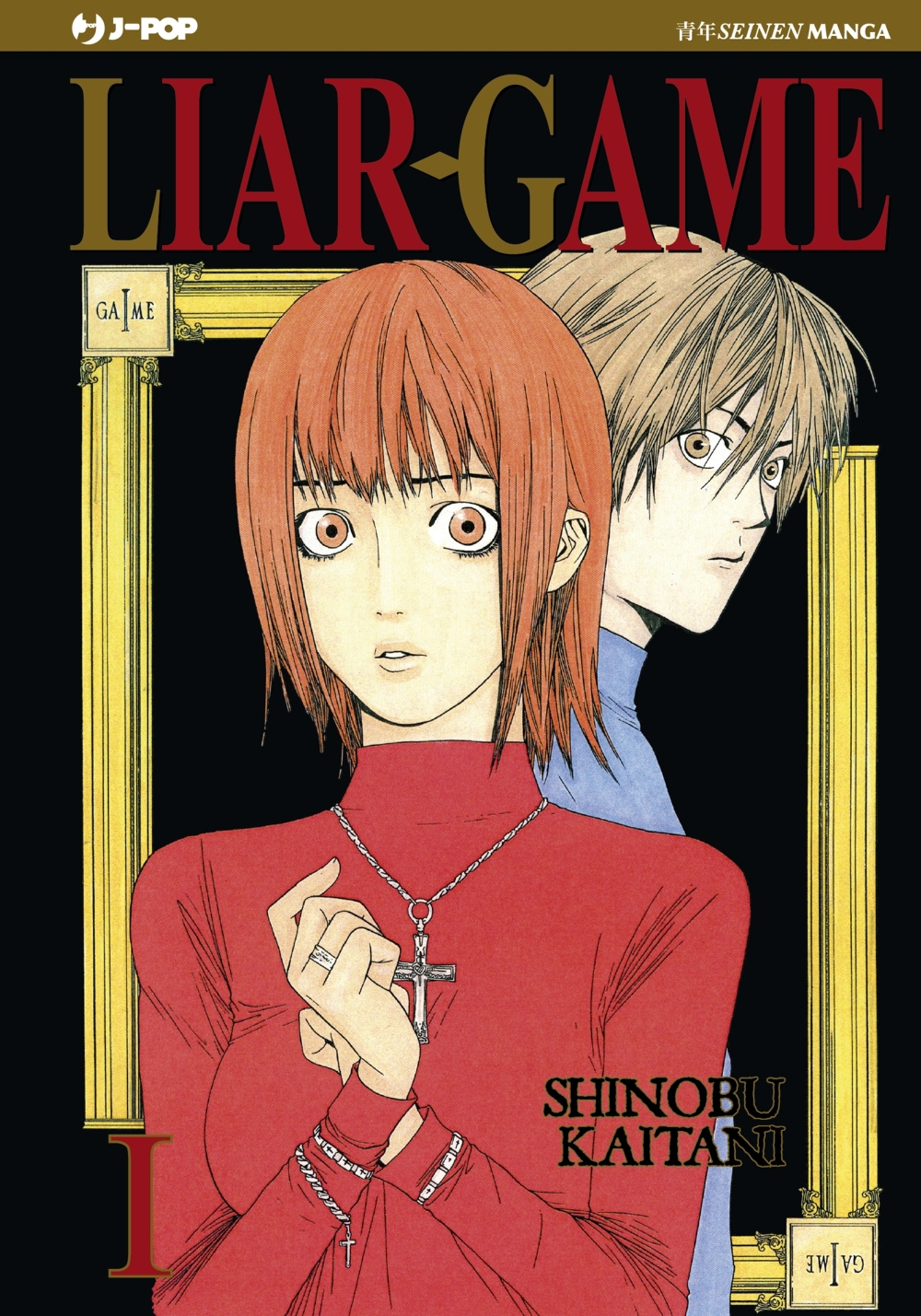 LIAR GAME (2026) - 1_thumbnail