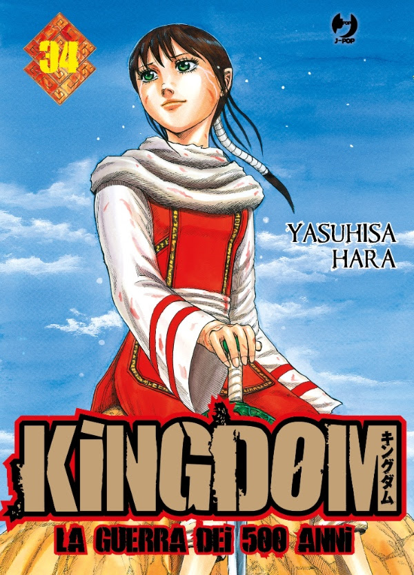 KINGDOM - 34_thumbnail