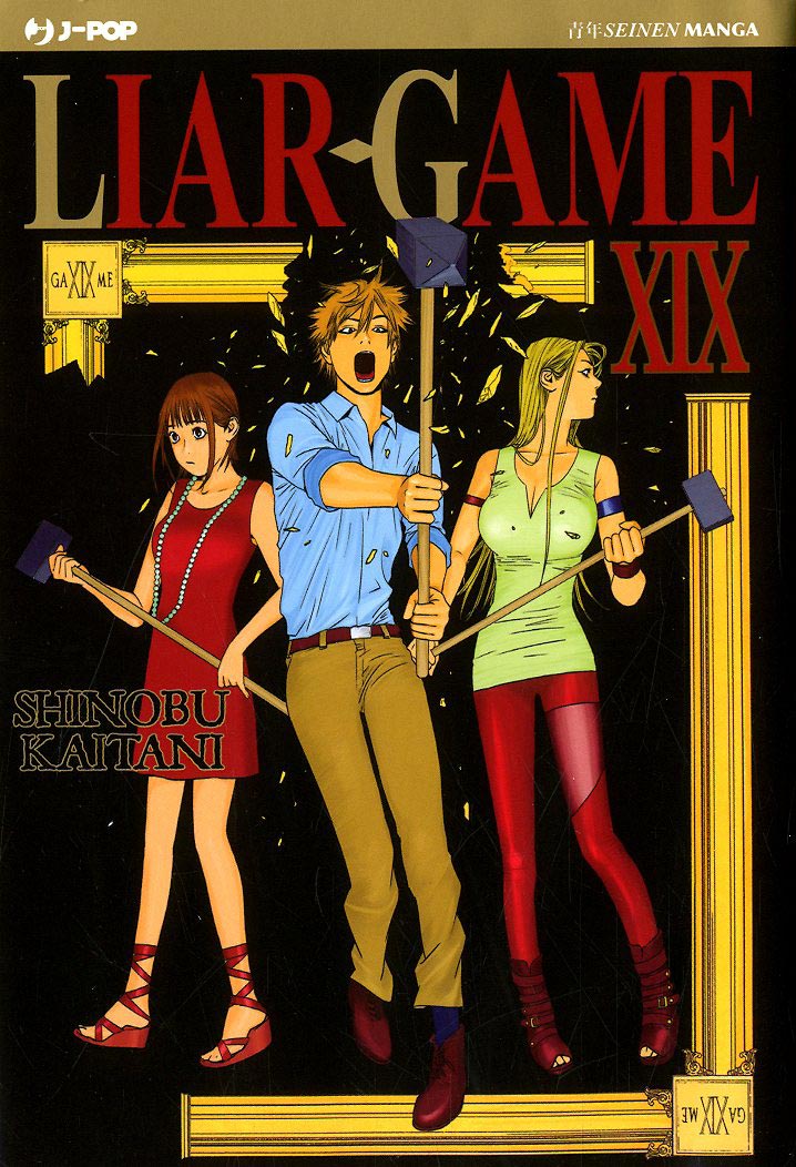 LIAR GAME (2012) - 19_thumbnail