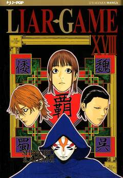 LIAR GAME (2012) - 18_thumbnail