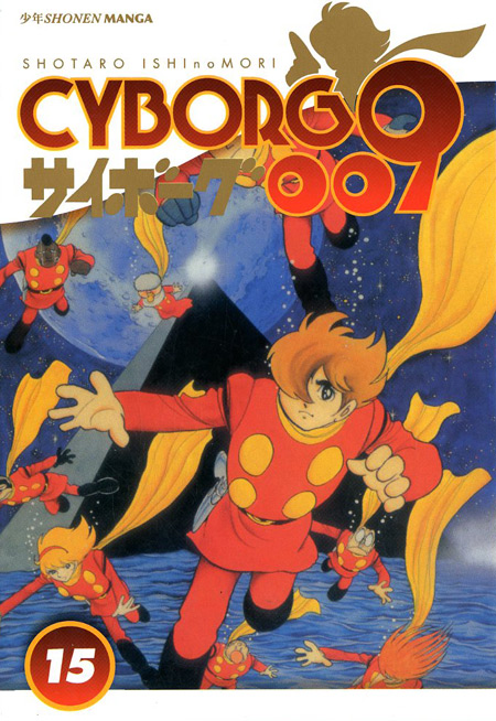 CYBORG 009 - 15_thumbnail