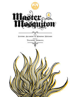 MASTER MOSQUITON (MAGIC PRESS) - 4_thumbnail MASTER MOSQUITON (MAGIC PRESS) - 4_thumbnail