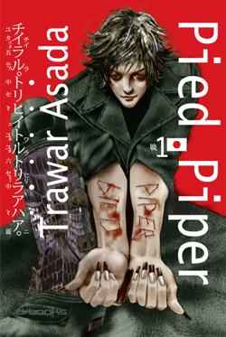 PIED PIPER (di4) - 1_thumbnail