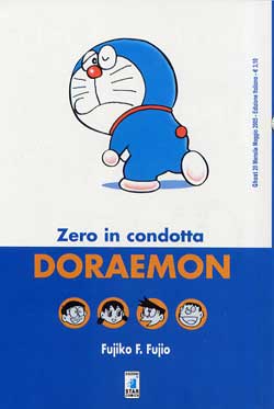 DORAEMON - 2_thumbnail