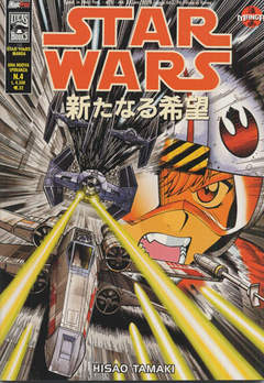 STAR WARS MANGA (MAGIC PRESS) - 4_thumbnail