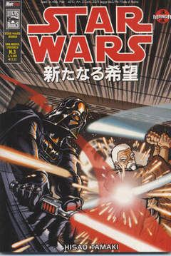 STAR WARS MANGA (MAGIC PRESS) - 3_thumbnail