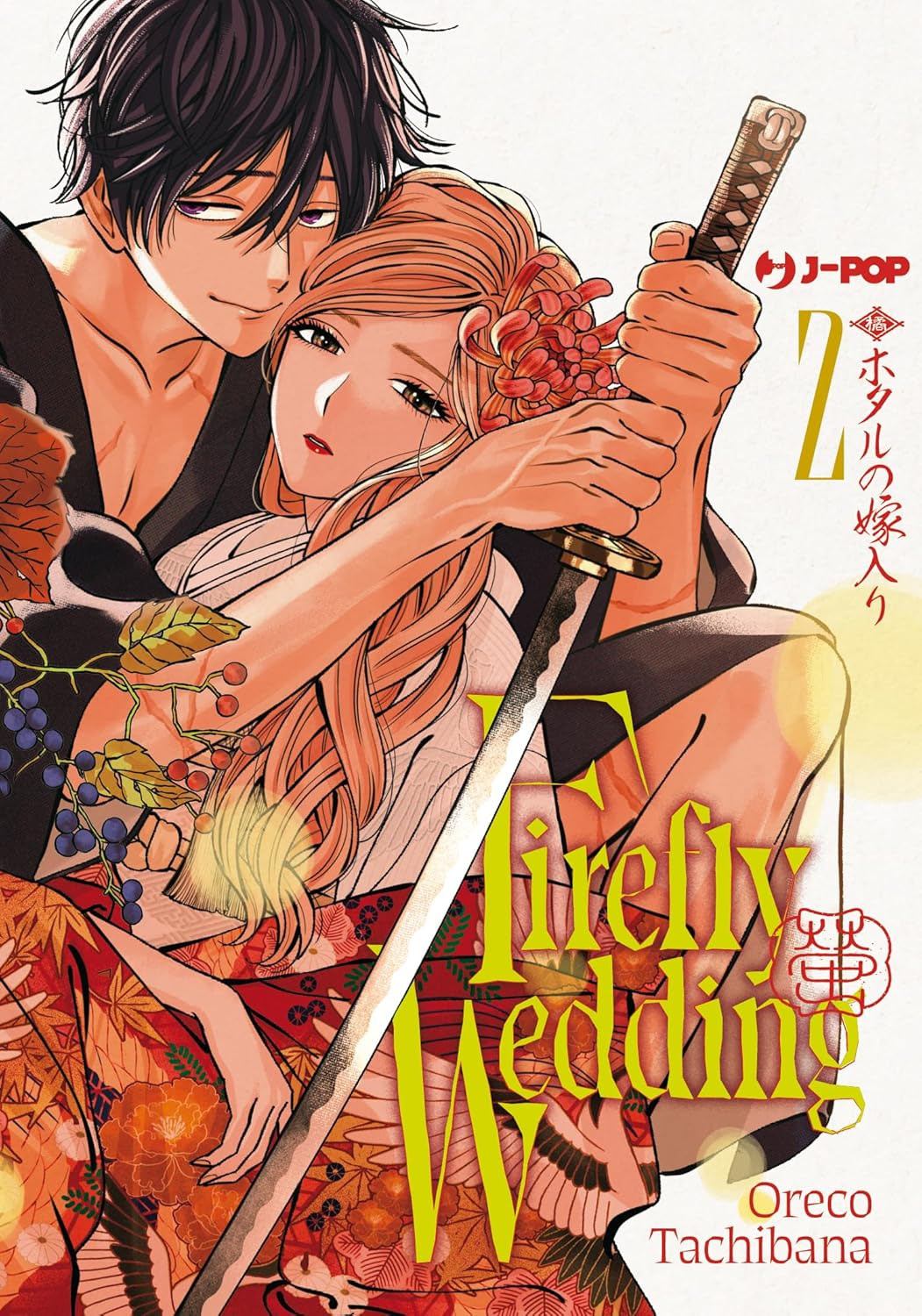 FIREFLY WEDDING - 2_thumbnail FIREFLY WEDDING - 2_thumbnail