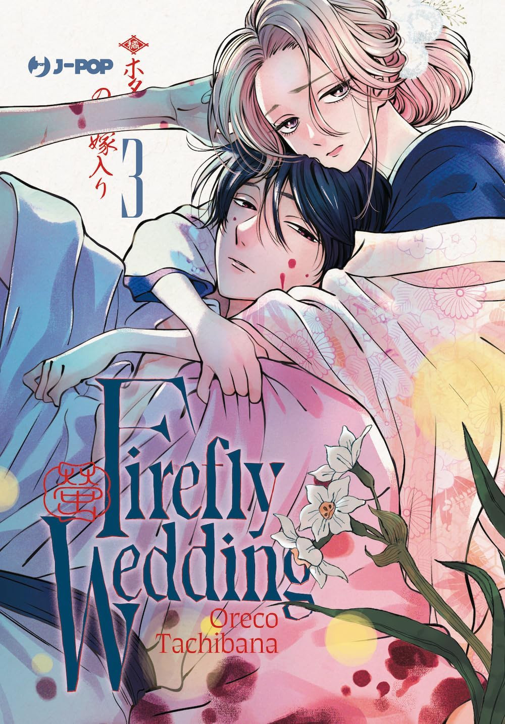 FIREFLY WEDDING - 3_thumbnail