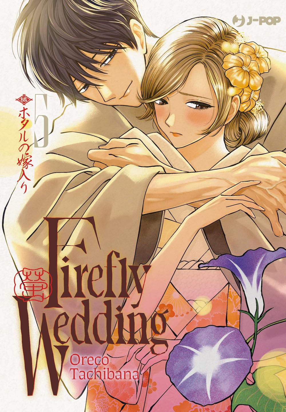 FIREFLY WEDDING - 5_thumbnail