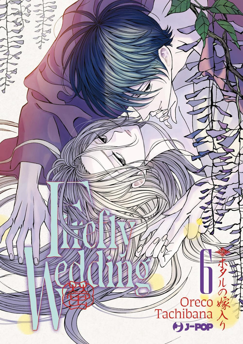 FIREFLY WEDDING - 6_thumbnail FIREFLY WEDDING - 6_thumbnail
