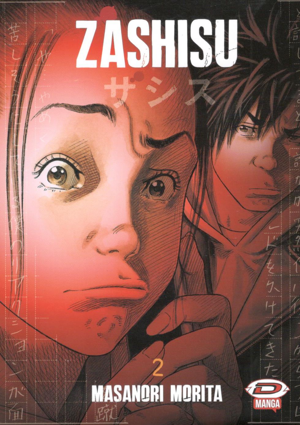 ZASHISU - 2_thumbnail ZASHISU - 2_thumbnail