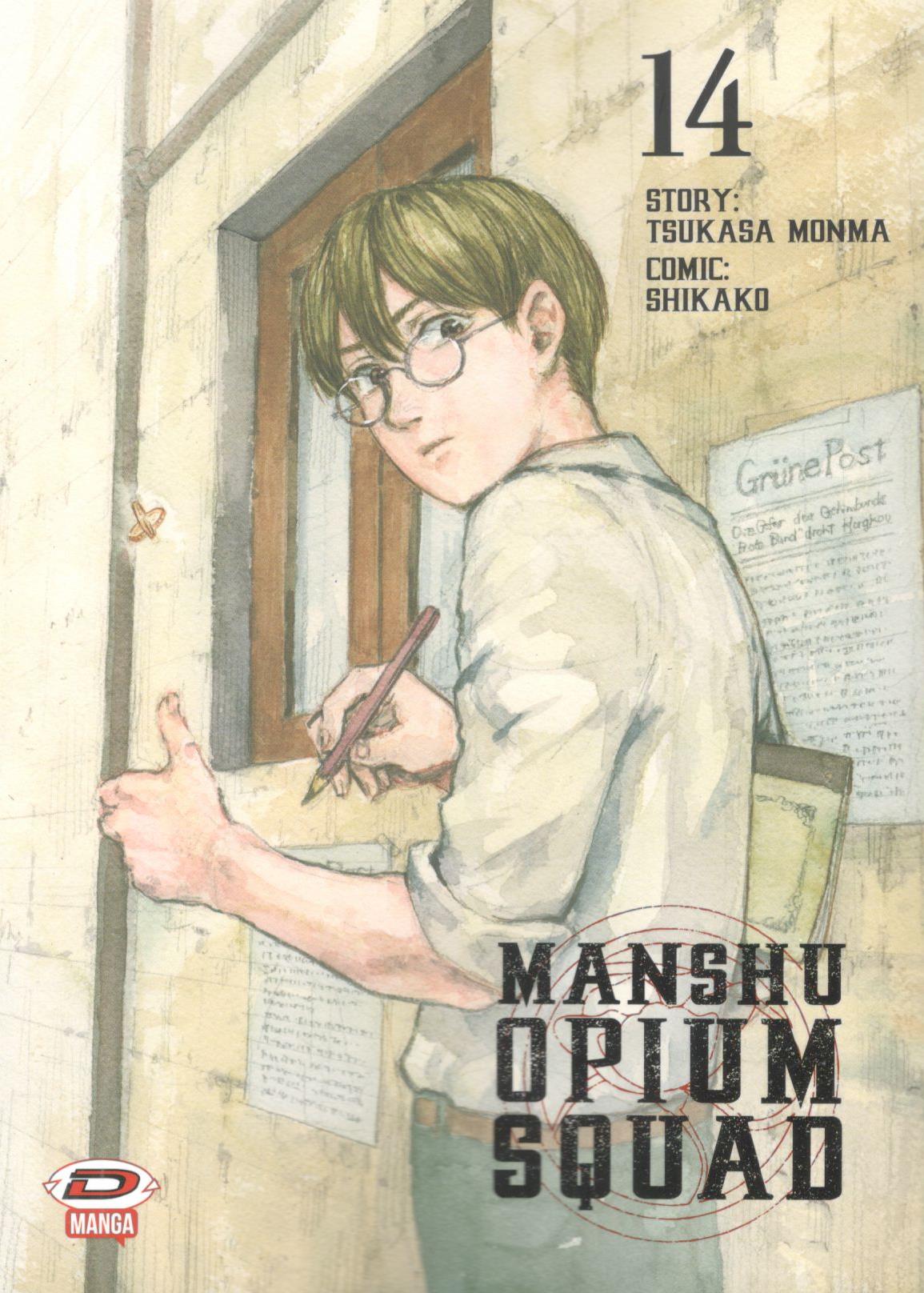 MANSHU OPIUM SQUAD - 14_thumbnail MANSHU OPIUM SQUAD - 14_thumbnail