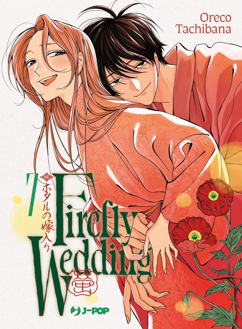 FIREFLY WEDDING - 7_thumbnail