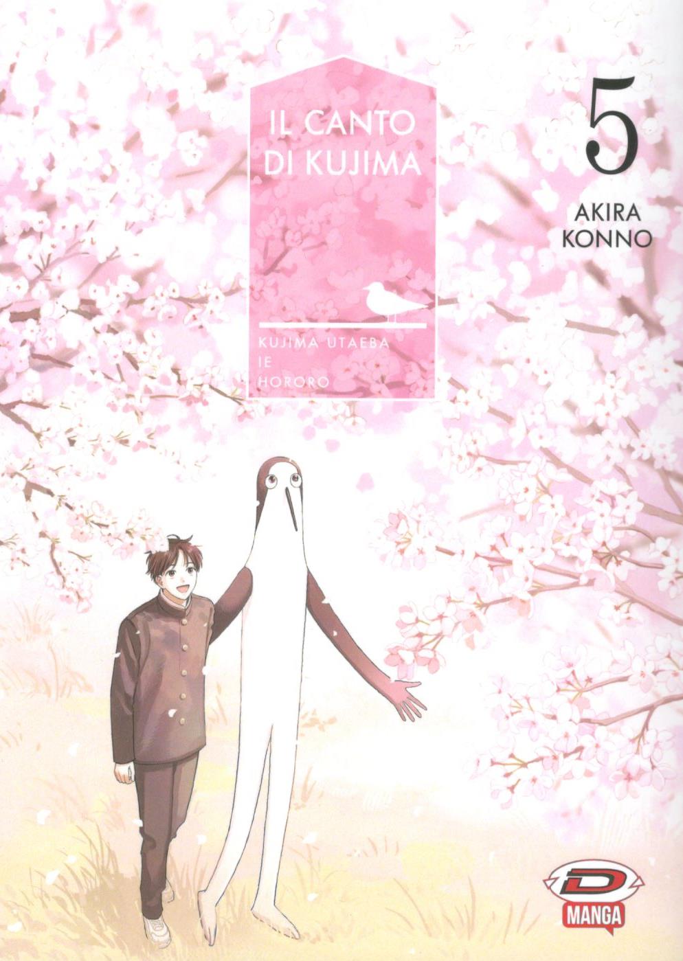 CANTO DI KUJIMA - 5_thumbnail CANTO DI KUJIMA - 5_thumbnail