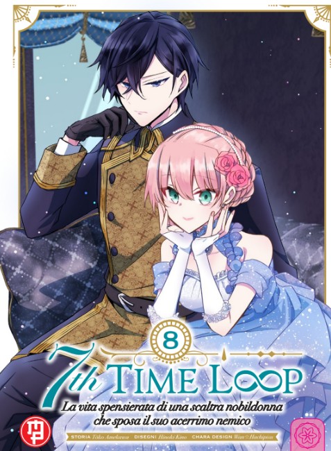 7TH TIME LOOP Variant - 8_thumbnail 7TH TIME LOOP Variant - 8_thumbnail
